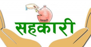 अध्यादेशमार्फत आएको सहकारी ऐनमा के–के फेरियो?