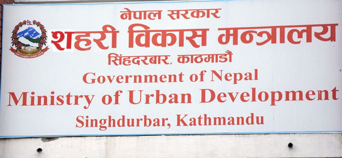 चालू आर्थिक वर्षमा शहरी विकास मन्त्रालयको खर्च १२ अर्ब २४ करोड