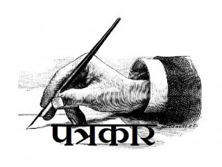 बाँकेका सीडीओले पत्रकारलाई ‘दलाल’ भनेपछि...