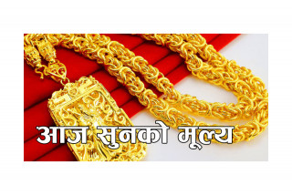 सुनको मूल्य घट्यो, आज कतिमा हुँदैछ कारोबार ?