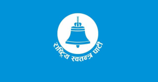 यी हुन् राष्ट्रिय स्वतन्त्र पार्टीले जितेका १०० सिट