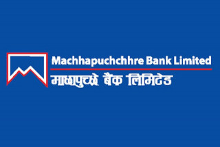 माछापुच्छ्रे बैंकको शेयर रजिष्ट्रारमा माछापुच्छ्रे क्यापिटल नियुक्त
