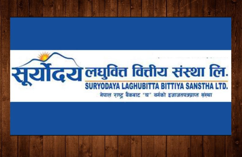 सूर्योदय वोमी लघुवित्तमा रोजगारीको अवसर