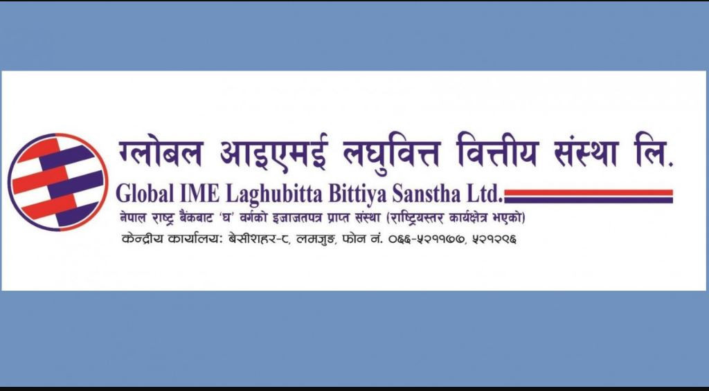 ग्लोबल आइएमई लघुवित्तको लाभांश घोषणा