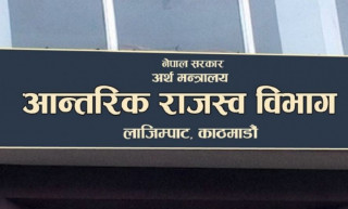 राजस्व विभागले तोकियो नयाँ सीमा, २० करोडमाथि कारोबार गर्ने व्यवसायीलाई विद्युतीय बिल अनिवार्य