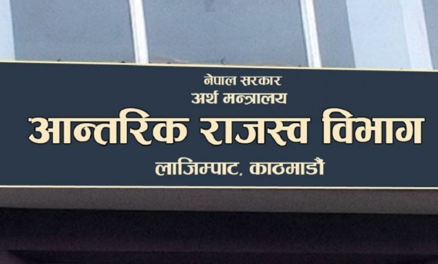 राजस्व विभागले तोकियो नयाँ सीमा, २० करोडमाथि कारोबार गर्ने व्यवसायीलाई विद्युतीय बिल अनिवार्य