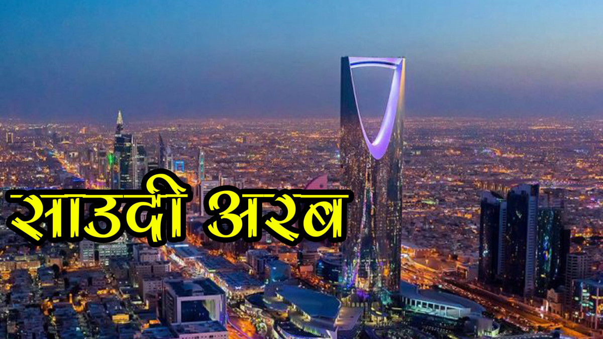 साउदी अरबमा एकैदिन सात जनालाई मृत्युदण्ड