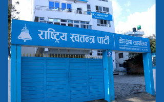 रास्वपाले बोलायो सचिवालय बैठक