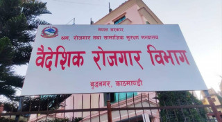 इजरायलमा १ हजार ४६४ नेपालीका लागि रोजगारी खुल्यो, मासिक तलब सवा ३ लाख