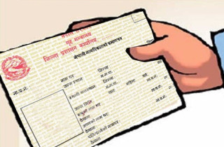 तीन महिनामा चितवनका २८ जनाले त्यागे नागरिकता