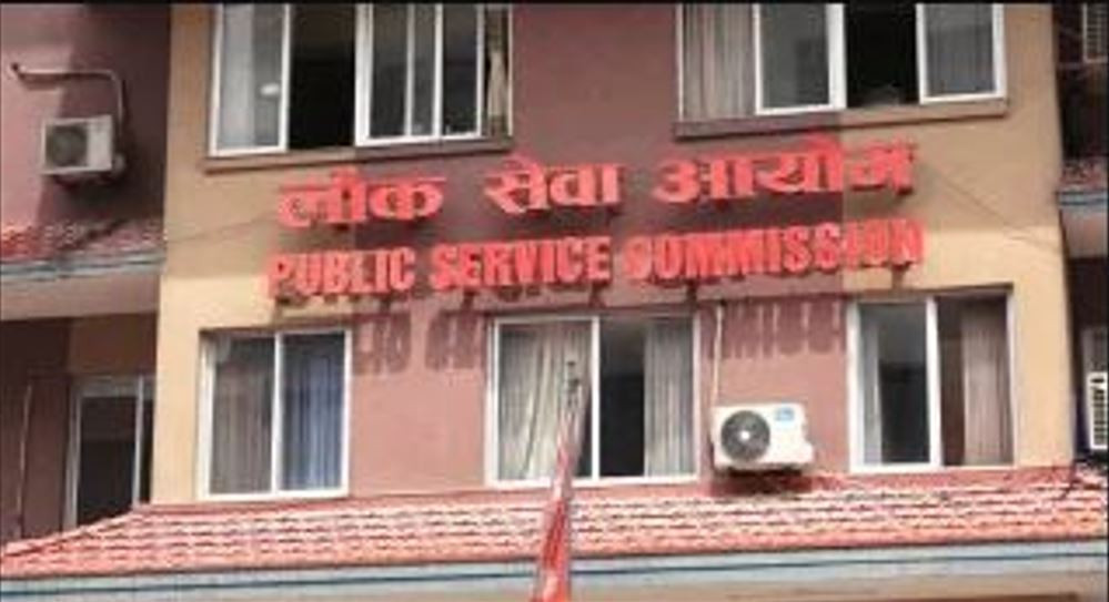 लोक सेवा आयोगले माग्यो  यति धेरै कर्मचारी