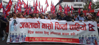 नारायणहिटी अगाडि राजा पक्षधरको प्रदर्शन