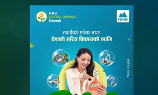 एनएमबि बैंकले ग्रीन सेभिङ्स डिपोजिट नयाँ योजना सुरु
