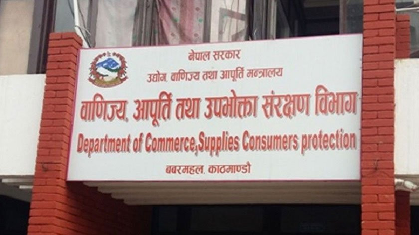 चार वटा व्यापारिक फर्मलाई ६ लाख २५ हजार जरिवाना,  तिन दिनभित्र विभागमा उपस्थित हुन निर्देशन