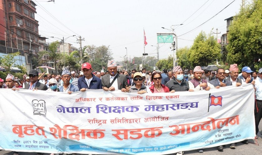आजबाट सिटी जुलुस प्रदर्शन गर्दै  शिक्षकहरू