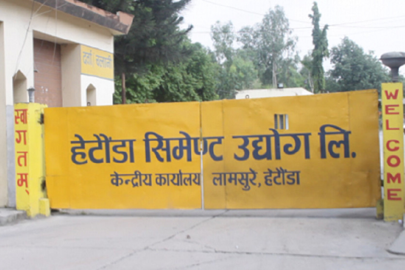 ५ महिनादेखि बन्द रहेको हेटौँडा सिमेन्ट आजदेखि पुनः उत्पादन सुरु