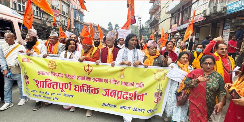 हिन्दुराष्ट्रको माग गर्दै र्‍याली