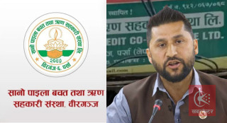 रविलाई अर्को संकट: सानो पाइला सहकारी ठगीको मुद्दा, ५ करोड ७४ लाख बराबरको बिगो मागदाबी
