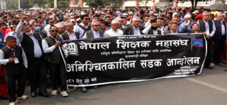 शिक्षक आन्दोलन: सरकारले ऐन बनाउने वाचा गरे आन्दोलनको मोडालिटी परिवर्तन, कक्षा १२ को परीक्षामा पनि सामेल हुने