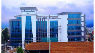 नागरिक लगानी कोषको नाफामा वृद्धि,  कति छ प्रतिसेयर आम्दानी ?
