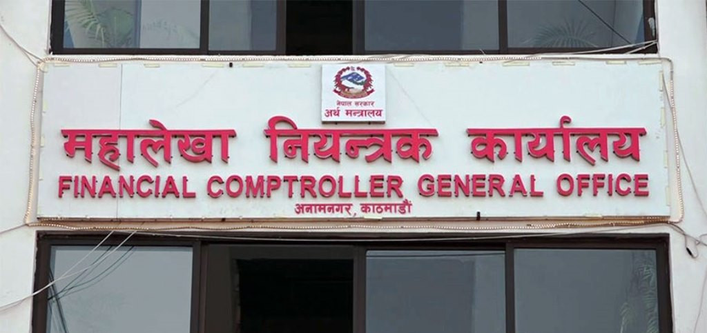 साउन महिना सरकारी राजश्वमा वृद्धि : महालेखा नियन्त्रक कार्यालय