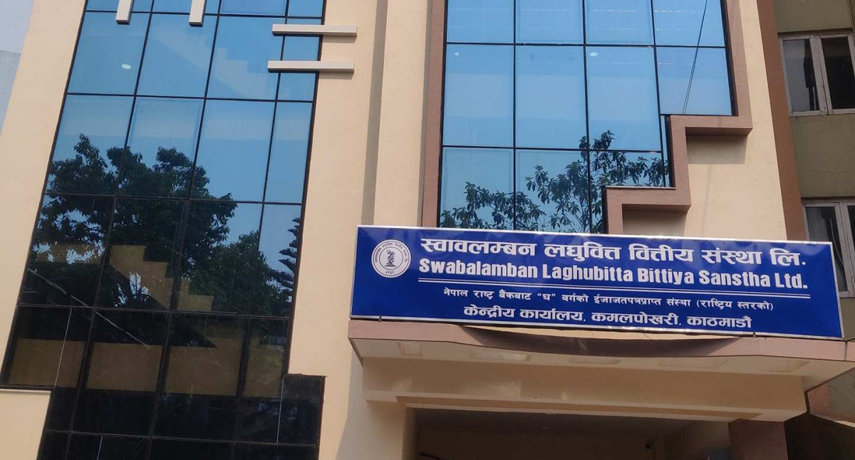 स्वावलम्बन लघुवित्तले कमायो १२ करोड नाफा