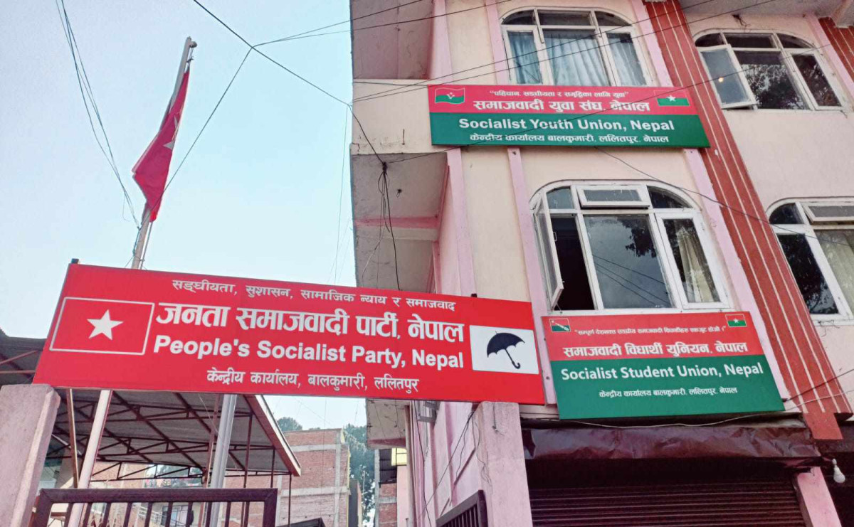 लोसपासँग एकतापछि जसपा नेपालको २७९ सदस्यीय केन्द्रीय समिति गठन