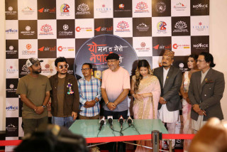 ‘यो मन त मेरो नेपाली हो’को ग्राण्ड प्रिमियर सम्पन्न, निर्देशक घिमिरेदेखि कलाकार पौडेलसम्मको प्रशंसा