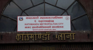 काठमाडौं महानगरको छात्रवृत्ति परीक्षाको नतिजा सार्वजनिक
