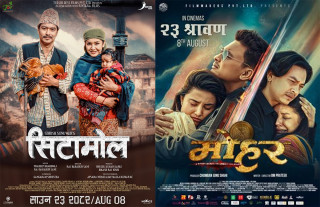 शुक्रबारदेखि हलमा लाग्दै ‘मोहर’ र ‘सिटामोल’, अग्रिम बुकिङ खुला, कुनलाई कति शो?