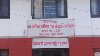 कर्णालीका स्थानीय तहलाई बजेट कार्यान्वयन गर्न निर्देशन