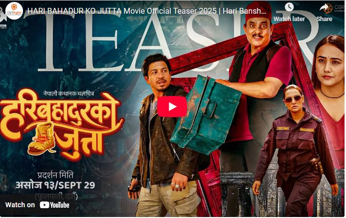 हरिवंश आचार्य अभिनित फिल्म ‘हरिबहादुरको जुत्ता’को टिजर सार्वजनिक