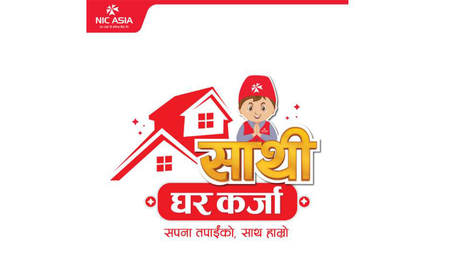 एनआईसी एशिया बैंकद्वारा ‘एनआईसी एशिया साथी घर कर्जा’ योजना सार्वजनिक