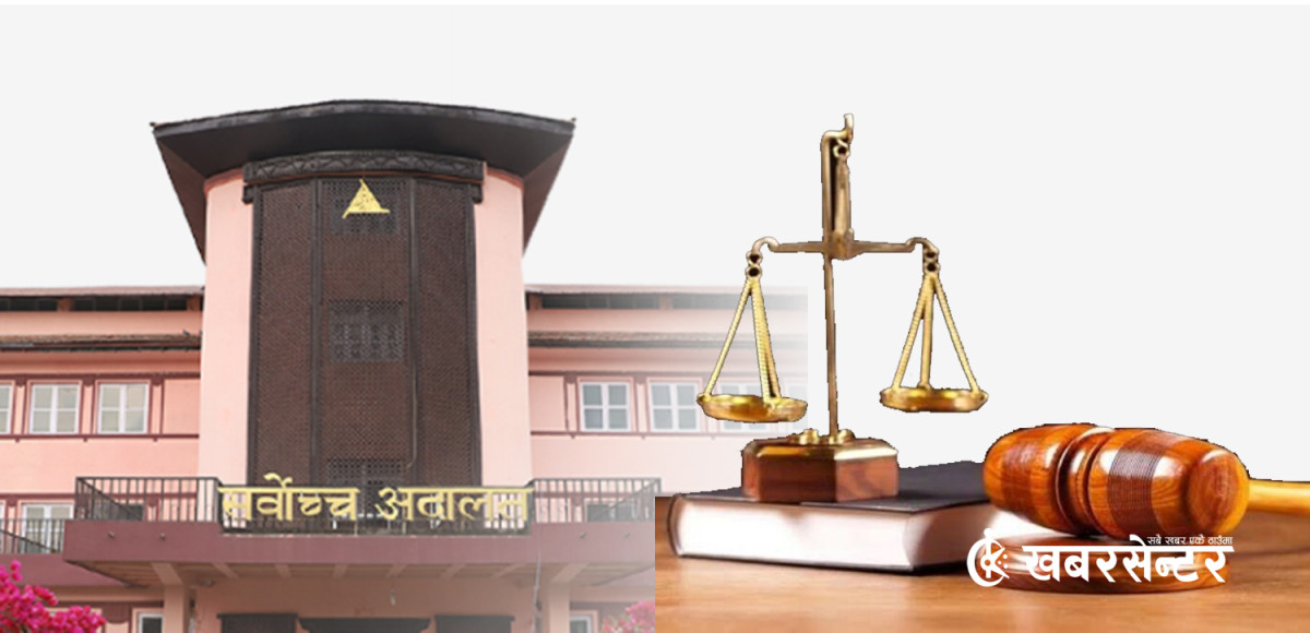 सर्वोच्च अदालतका प्रस्तावित चार न्यायाधीशविरुद्ध उजुरी आह्वान