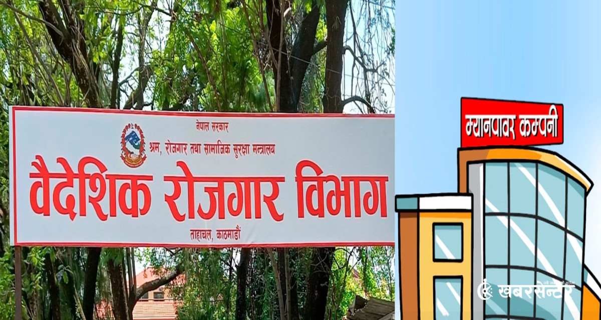 व्यक्तिगत श्रम स्वीकृतिमा कडाइ गर्दै सरकार, म्यानपावर मार्फत जाँदा पीडितलाई न्याय दिलाउन सजिलो हुने दाबी
