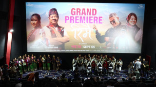 चलचित्र ‘रिमै’ को प्रिमियर सम्पन्न