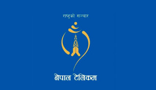 नेपाल टेलिकमद्वारा जीएसएम प्रिपेड ग्राहकहरुका लागि अनलाइन केवाईसी देशभर उपलब्ध