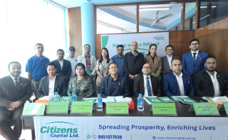 सिटिजन्स क्यापिटल लिमिटेडको १९ औं  वार्षिक साधारण सभा सम्पन्न