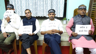 राष्ट्रिय मुक्ति क्रान्ति नेपालले संविधान दिवसलाई कालो दिवसको रुपमा मनायो