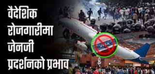 जेनजी आन्दोलनपछि वैदेशिक रोजगारमा भय