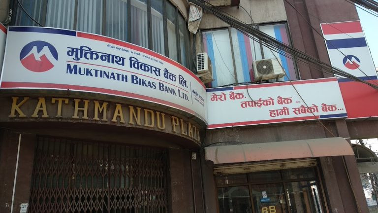मुक्तिनाथ विकास बैंकले कमायाे २२ करोड ४७ लाख नाफा, कस्ता छन् अन्य सूचक ?