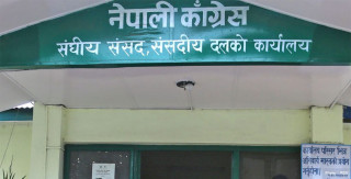 अध्यादेशबारे छलफल गर्न कांग्रेसले बोलायो विपक्षी दलहरूको बैठक