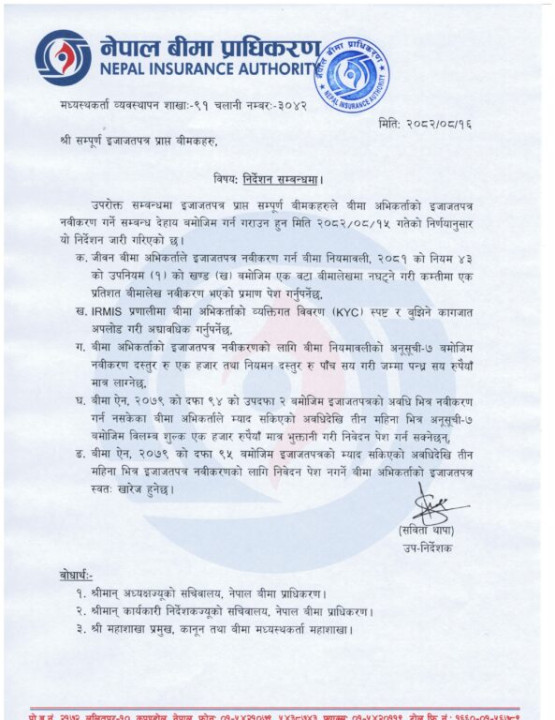 banking-news-notice--593x768.jpg