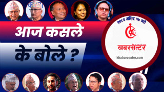 आज कसले के बोले ?