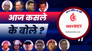आज कसले के बोले ?
