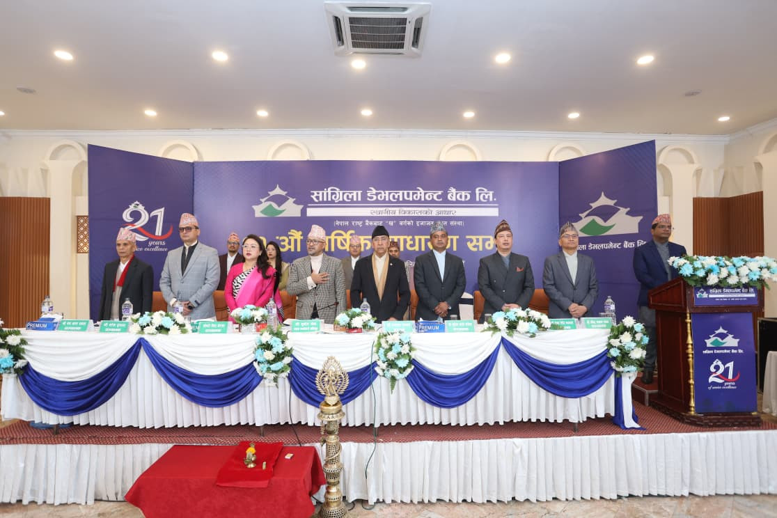 सांग्रिला डेभलपमेन्ट बैंकको २१औं साधारण सभा सम्पन्न, लाभांश वितरण गर्ने प्रस्ताव पारित