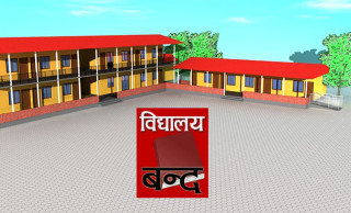 वर्षाका कारण चितवनका सबै विद्यालय बन्द