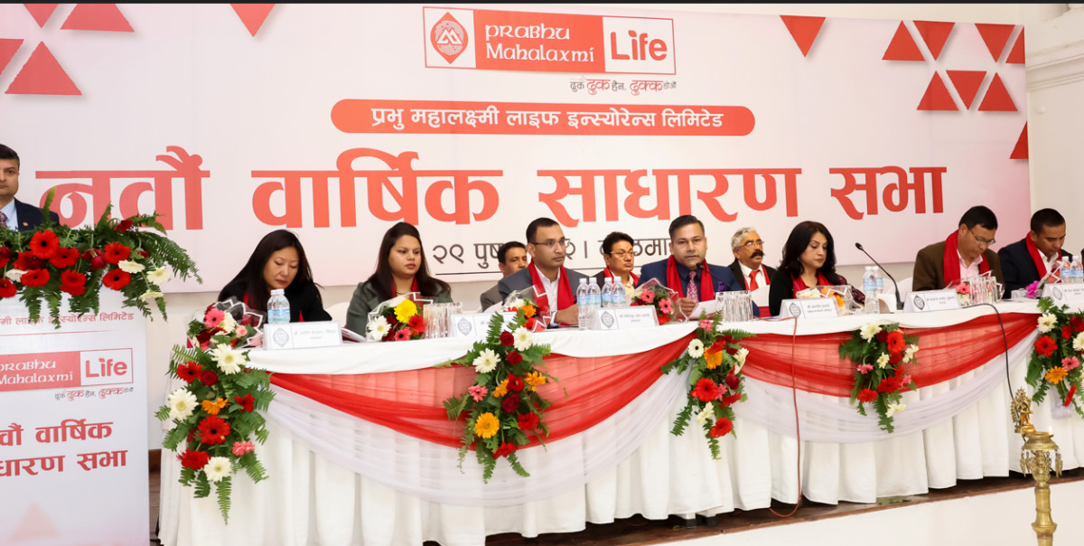 प्रभु महालक्ष्मी लाइफ इन्स्योरेन्सको नवौं वार्षिक साधारण सभा सम्पन्न