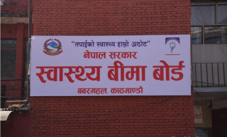 स्वास्थ्य बीमा बोर्डद्वारा ईएमआर प्रणाली कार्यान्वयन अनिवार्य
