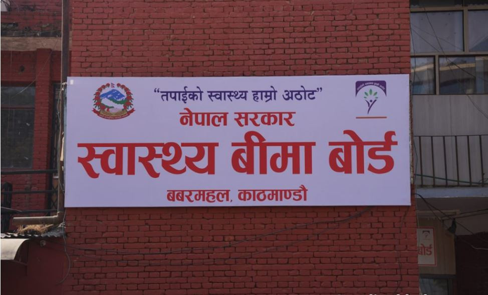 स्वास्थ्य बीमाले ओपीडी सेवा घटाउँदै, वर्षमा २५ हजारको मात्रै सुविधा पाइने
